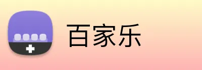 百家乐 Logo